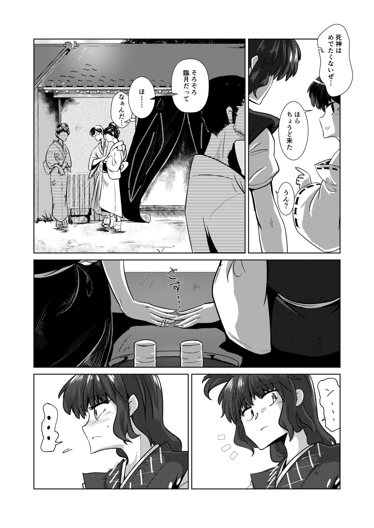 (例大祭16) (同人誌) [新白樺] 愛の輪郭 (東方) (エロ) page 5 full