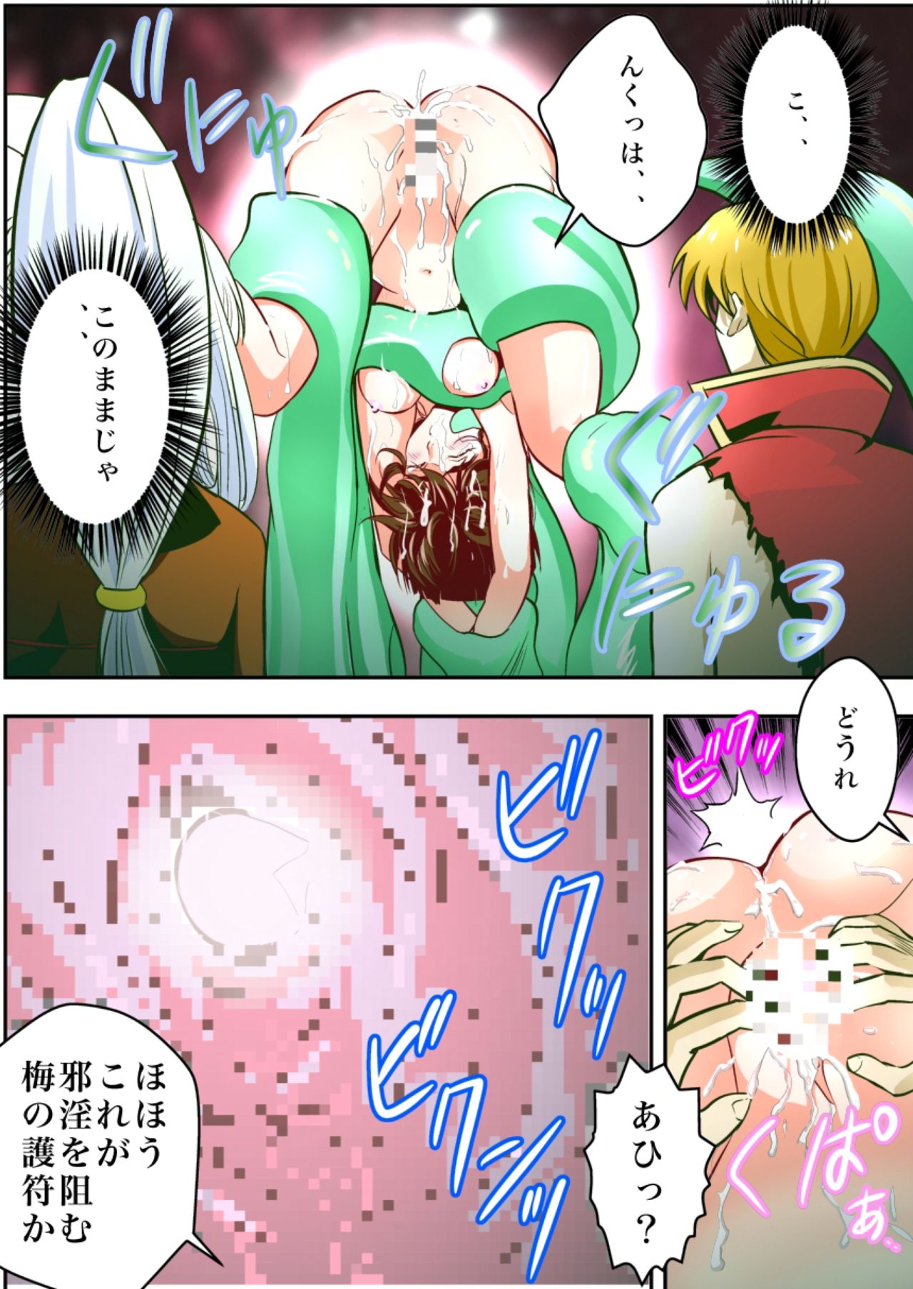 [Senbon Torii] FallenXXangeL1 Ingyaku no Mai Joukan Full Color (Injuu Seisen Twin Angels) page 30 full