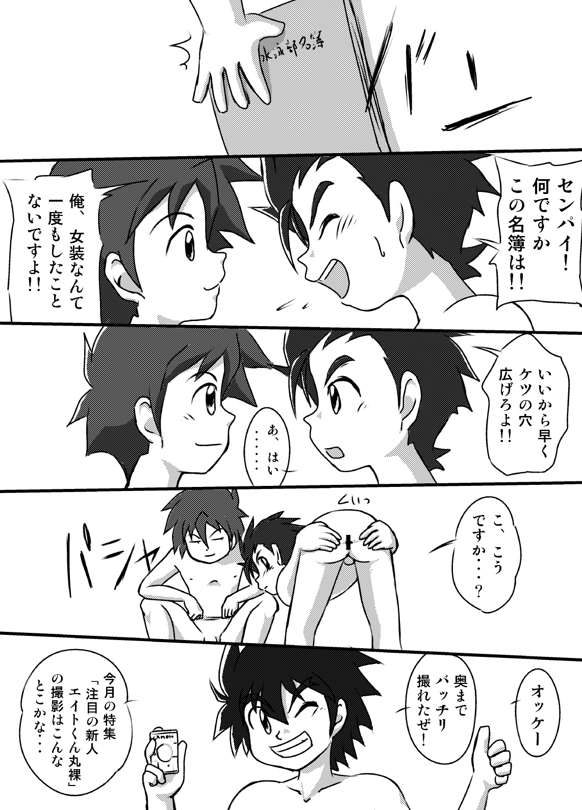[Yoshitakashi Athletic (Yasaka)] Toaru Suieibu no Nichi [Raw] page 29 full