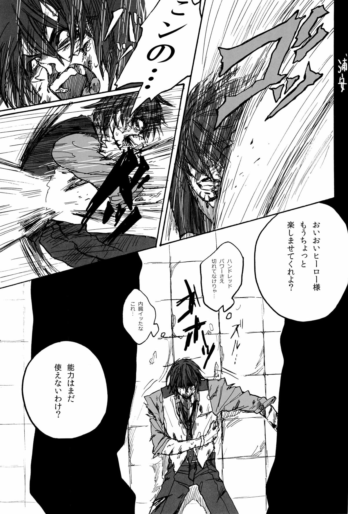 [UNKY (Unko Yoshida)] Wet and Messy (TIGER & BUNNY) page 63 full