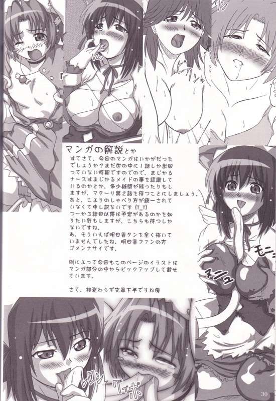 (CR32) [2Stroke (YTS Takana)] 2Stroke DT (Nurse Witch Komugi-chan Magi Karte) page 27 full