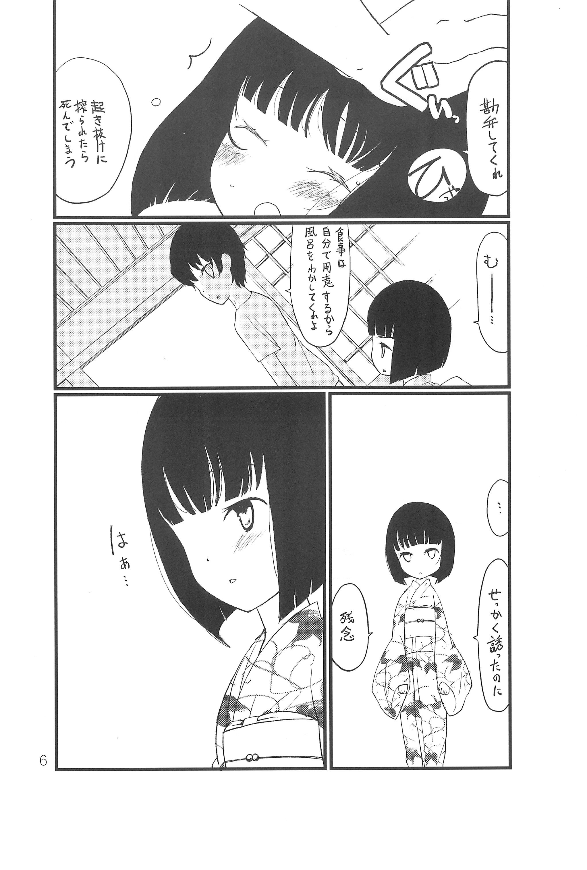 (C78) [Tokofuyu no Vacance (Hinshi)] Hitokata page 6 full