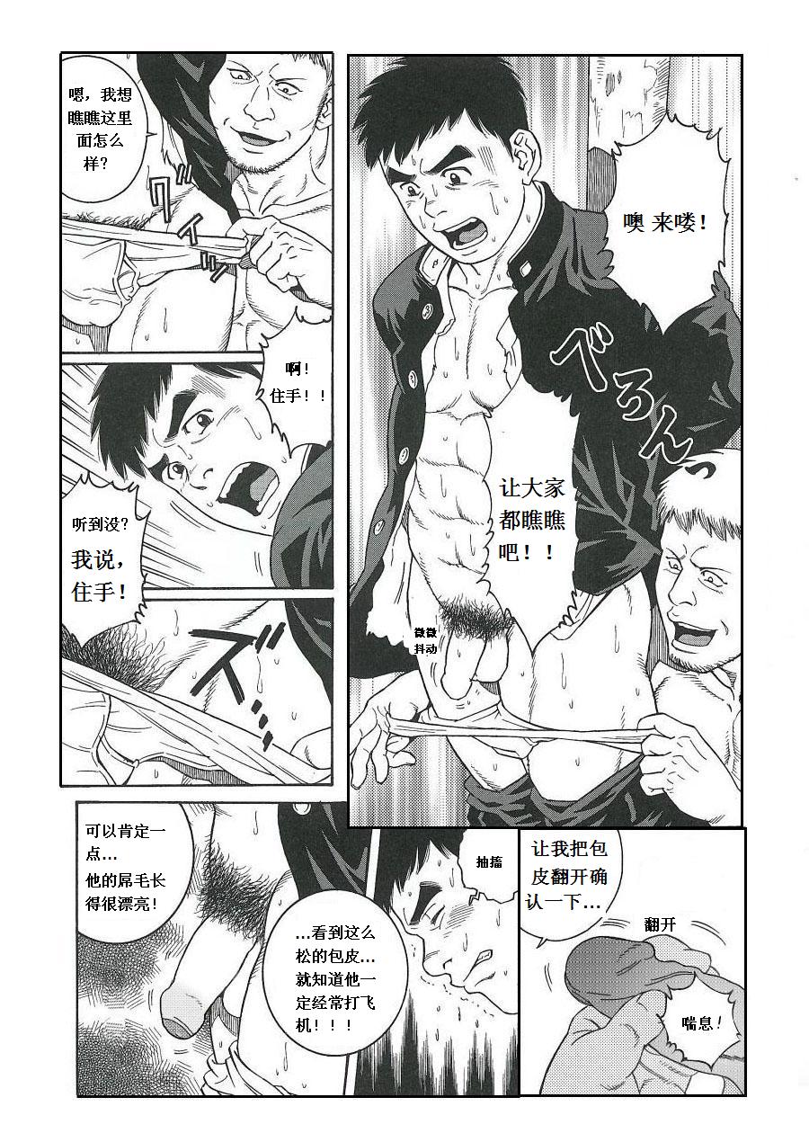 [田亀源五郎] TRAP [Chinese] page 5 full