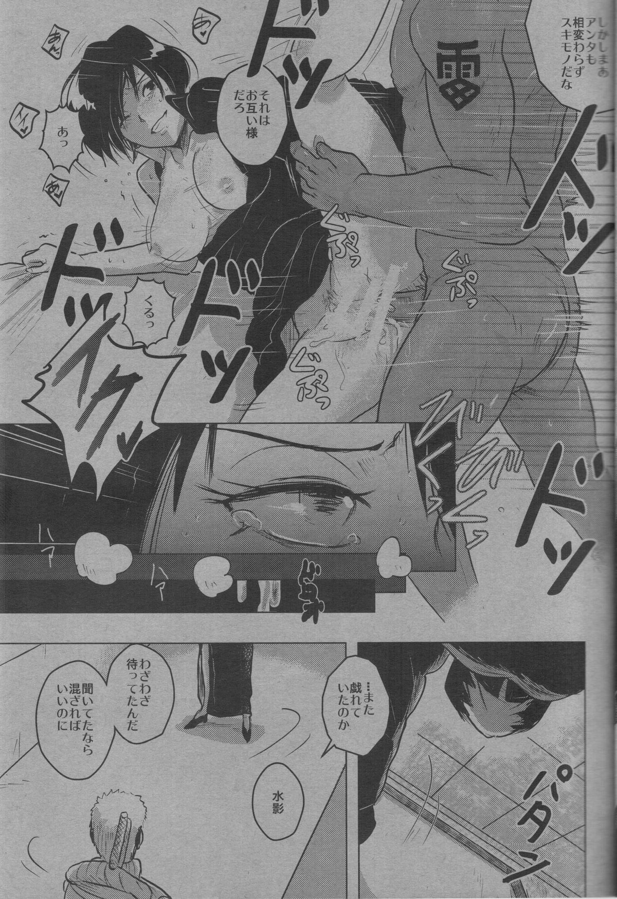 (Zennin Shuuketsu) [nearly equal (Lantern)] Kyourakuteki na Kanojo (Naruto) page 4 full