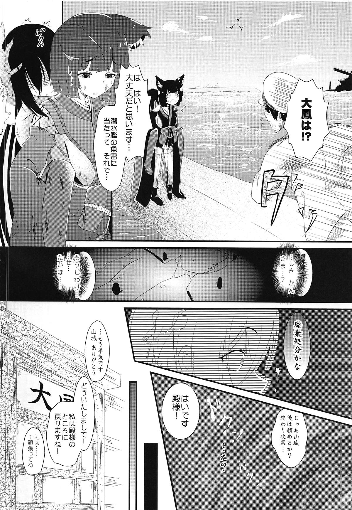 (COMIC1☆15) [BashuuSaGi (Bashuu)] Tsuki yori Kirei na Anata ni. (Azur Lane) page 3 full