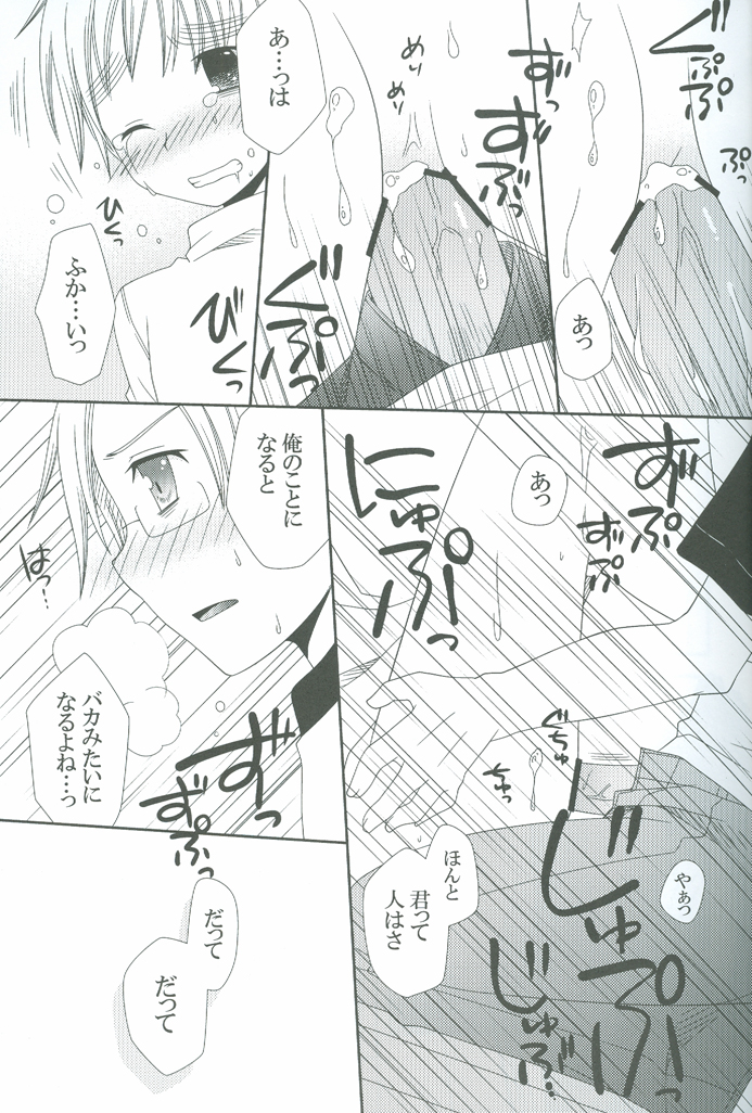 [Baren Shia C.M, LHK ((Ebi), Yumegi)] Nurse No Oshigoto (Hetalia: Axis Powers) page 12 full