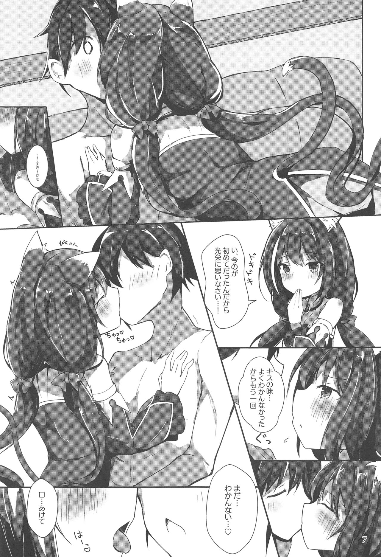 (C96) [Atelier Hinata (Hinata Yuu)] Deredere Kyaru-chan to Ichaicha Ecchi (Princess Connect! Re:Dive) page 6 full