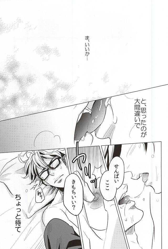 (C88) [Niwakei (Kaneda)] STAY2!!Revenge (Daiya no Ace) page 13 full