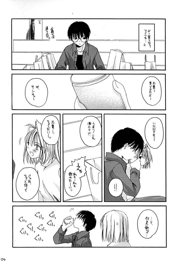 (C61) [Digital Lover / Doowatchalike (Nakajima Yuka)] Hakanatsuki 1.5 (Tsukihime) page 5 full