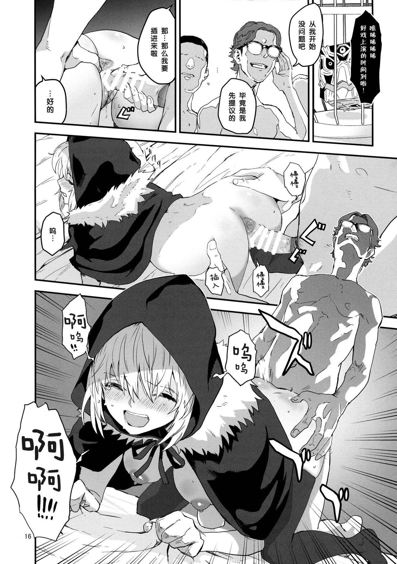 (C97) [Manga Super (Nekoi Mie)] Akogare no Gray-chan no Yowami ni Tsukekonde, Minna de Doutei o Sotsugyou sasete Moraimashita. (Lord El-Melloi II Sei no Jikenbo) [Chinese] [黑条汉化] page 16 full