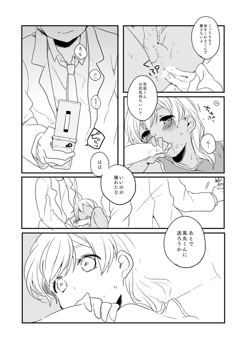 (C86) [marble (Tomo)] Kikiwake no Yoiko (Inazuma Eleven) page 22 full