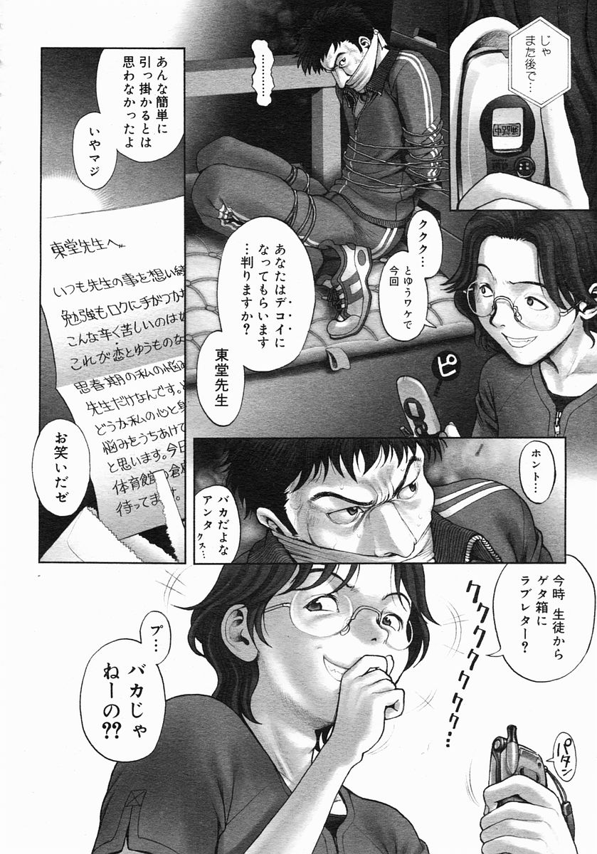 [Ranman] Himitsu no Kichi de XXX 2 (-if-, Lesson#9-14) page 16 full
