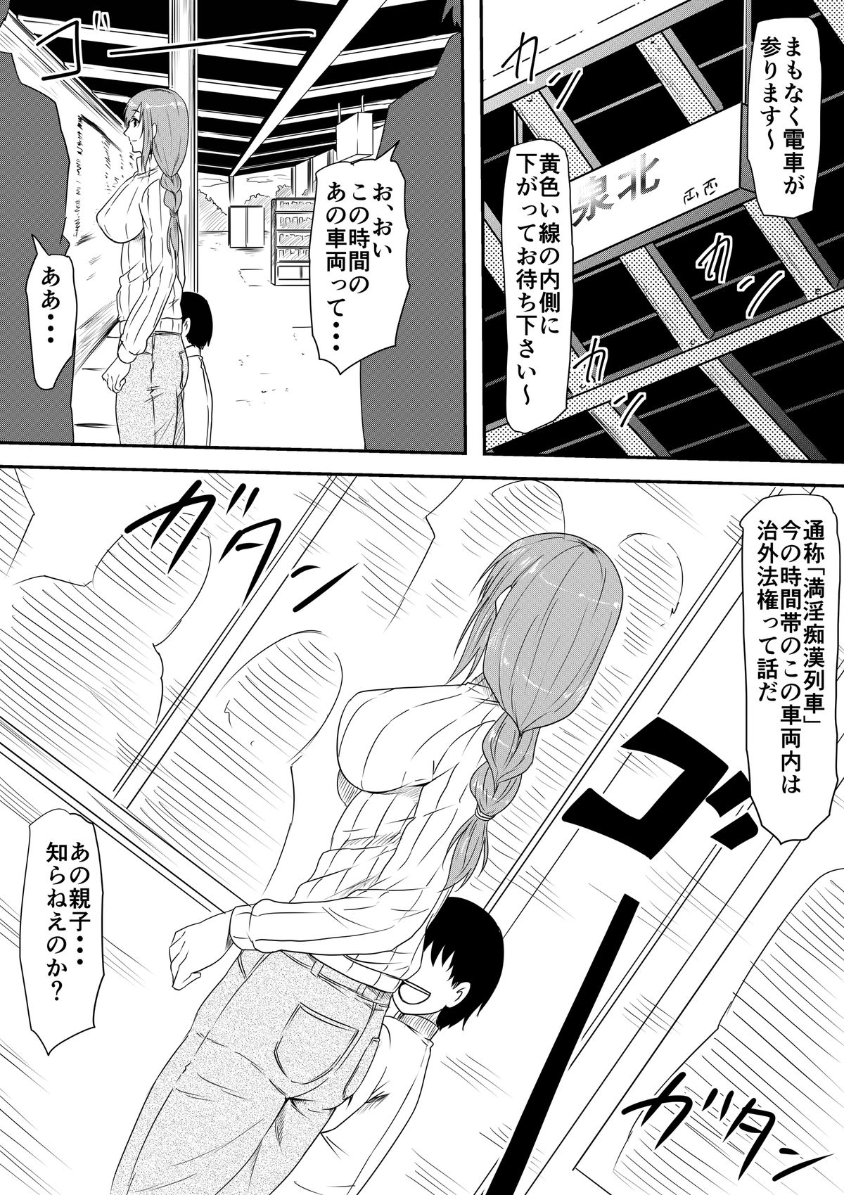 [Mikezoutei] Hahaoya Ryoujoku ~Musuko no Doukyuusei ni Okasare Haha wa Mesudorei e to Otosaremashita~ page 2 full