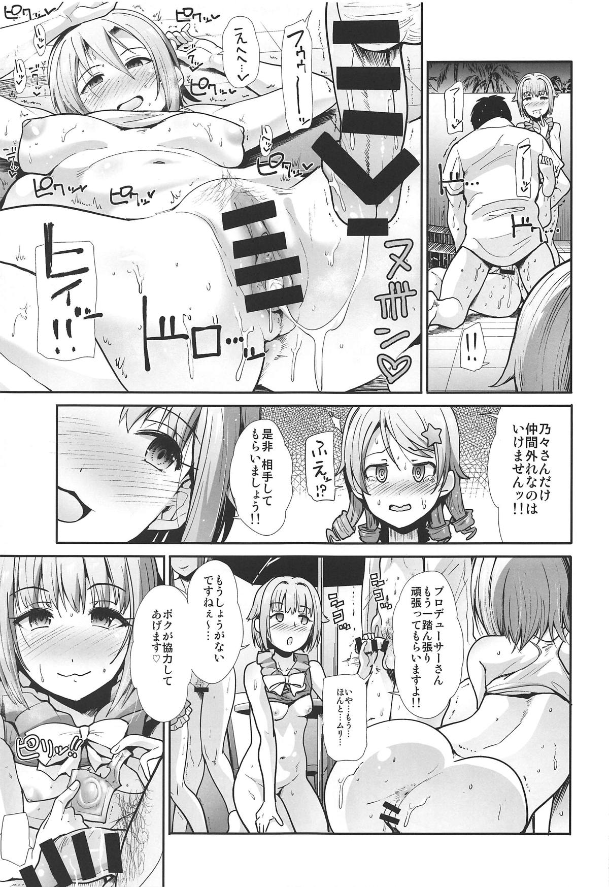 (C95) [Takemasaya (Takemasa Takeshi)] Jouyoku Cinderella ~Chu Chu Minami no Shima de Yarashiisaa~ (THE IDOLM@STER CINDERELLA GIRLS) page 22 full