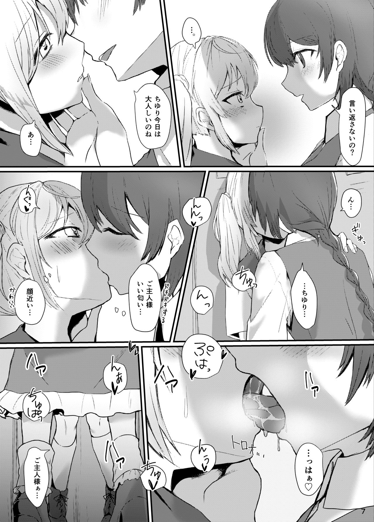 [Sake no Sakana (Hayasumi)] Berry Sweet Lab Time (Touhou Project) [Digital] page 6 full