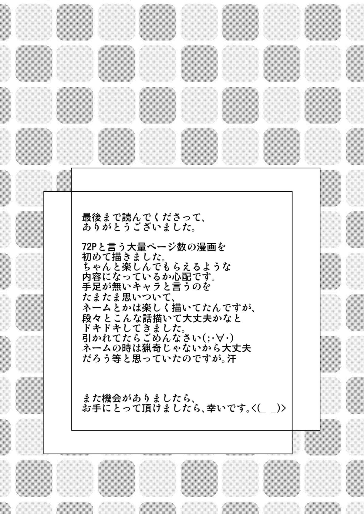 [Suzume no Miya (Tanaka Penta)] P-No-Kio [Digital] page 77 full