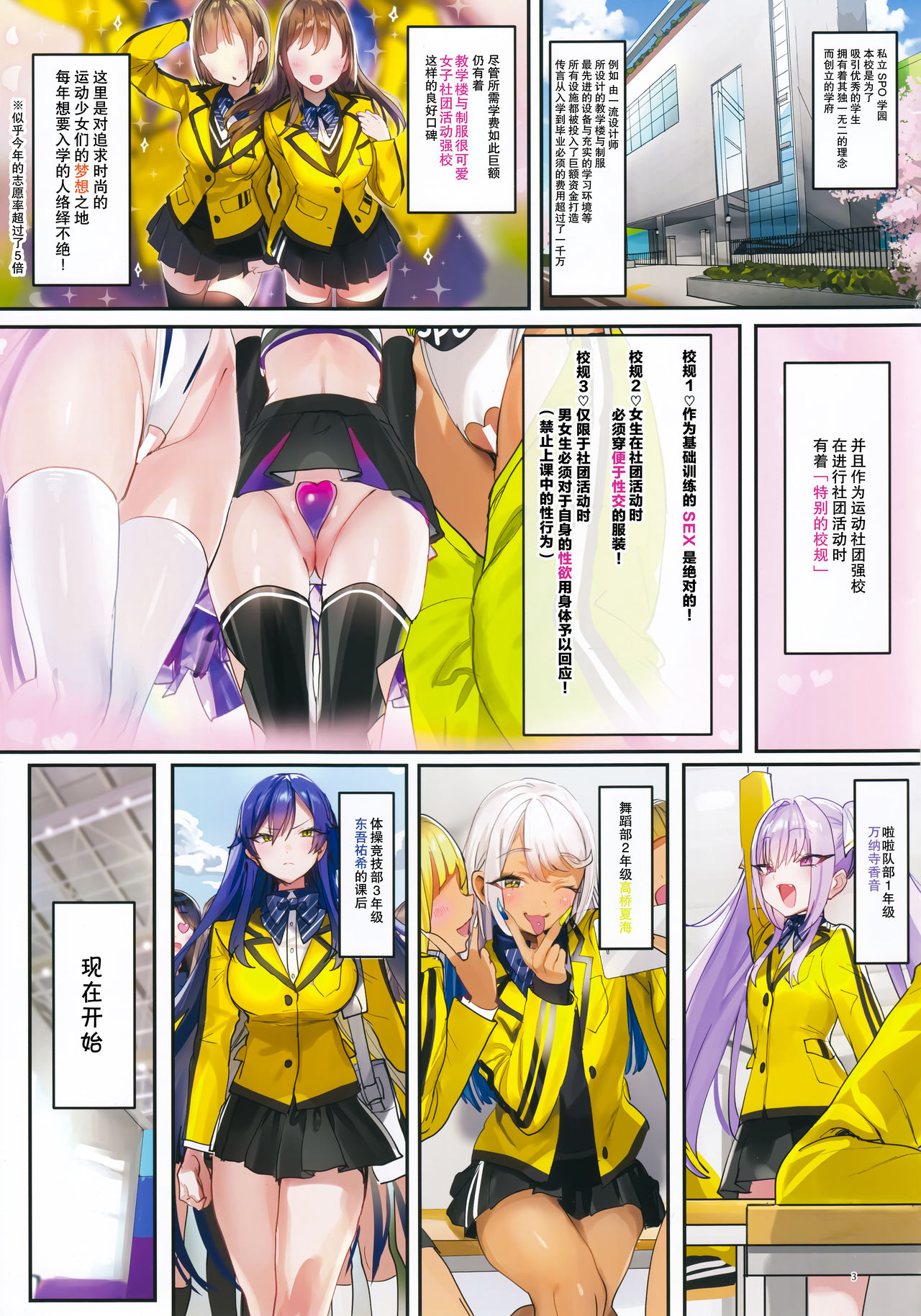 (C97) [Gasshuukoku Netamekoru (Nekometaru)] SPOHAME 2 [Chinese] [绅士仓库汉化] page 4 full