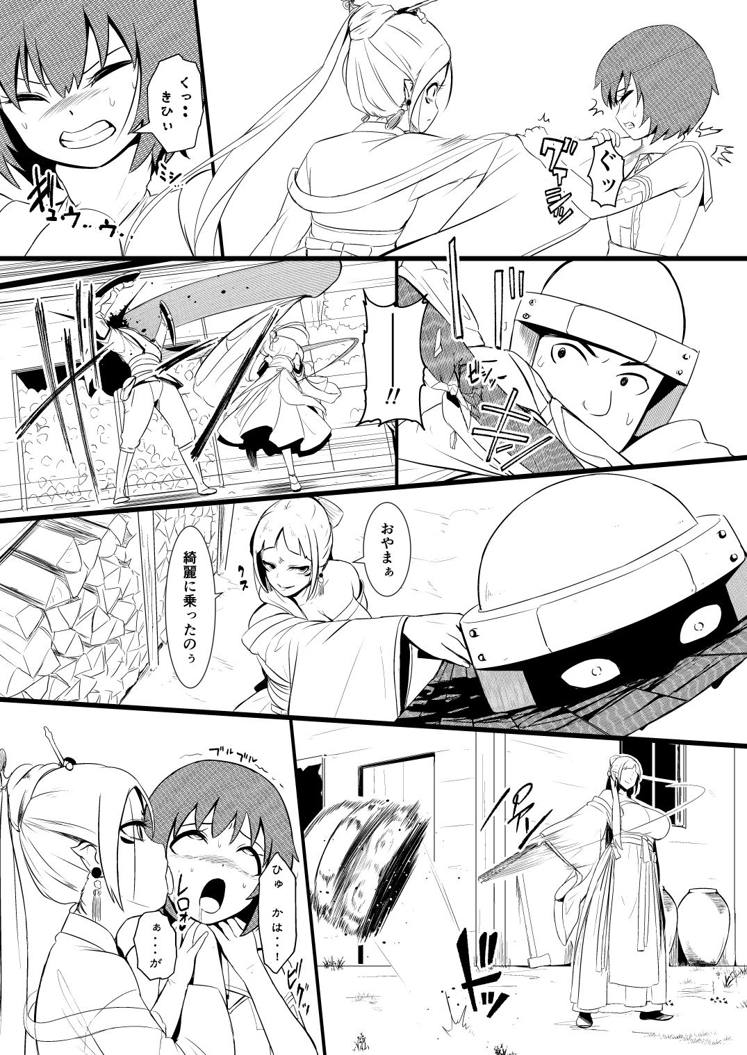 [YOSHITORA] 救世主と救済者 page 22 full