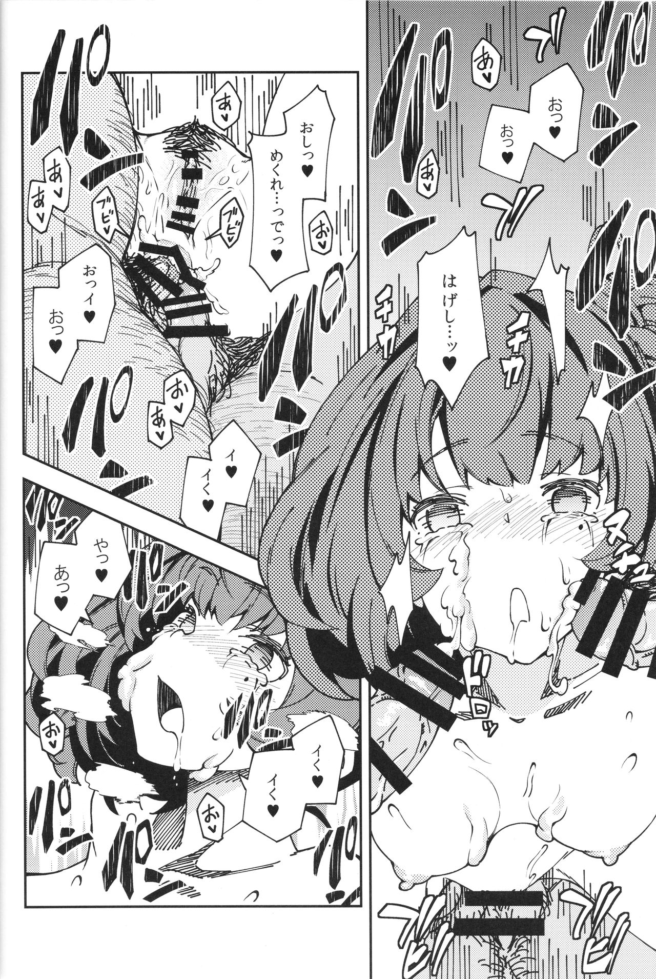 (C93) [MOUSOUDOKEI (Iwasaki Takashi)] Takagaki Kaede no Konyoku Onsen Hitoritabi Bon (THE IDOLM@STER CINDERELLA GIRLS) page 15 full