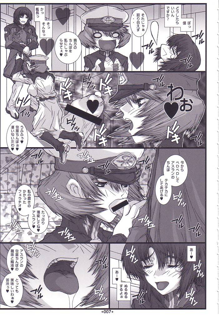 (C68) [Coburamenman (Uhhii)] SD3 (Gundam Seed Destiny) page 8 full