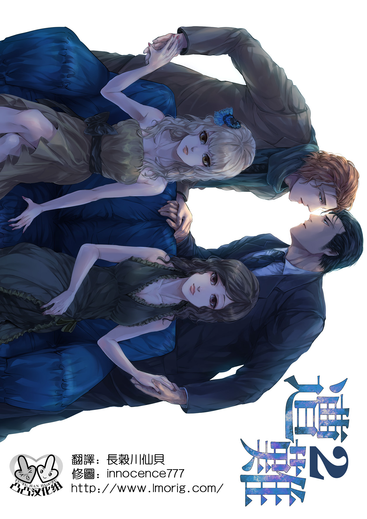 (C80) [hard days (Kamizawa Reiji)] Sounan 2 [Chinese] page 1 full