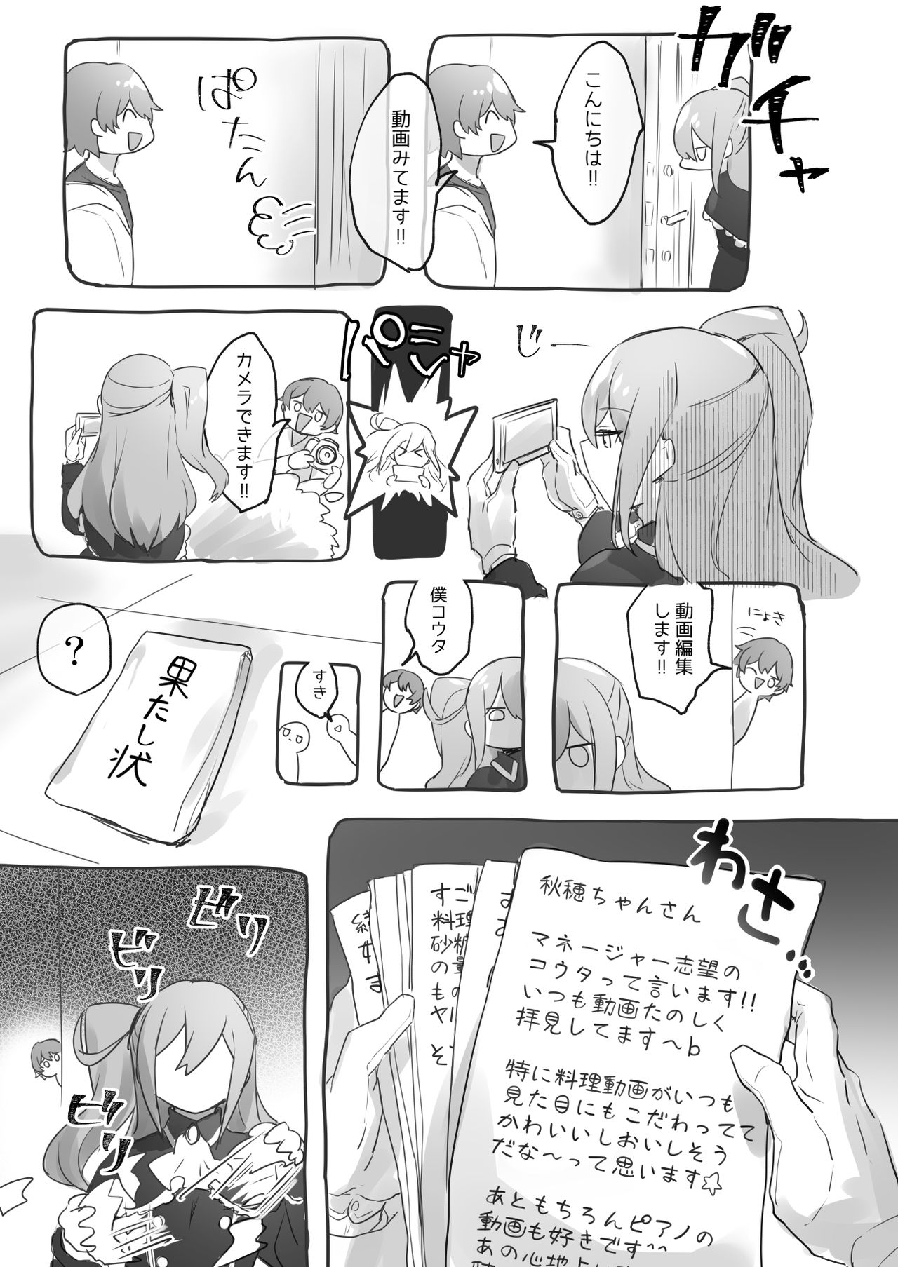 [Wakuwaku Yotonjo. (Pokoten)] Josou Haishin-nushi wa Onee-chan ni Naritai. [Digital] page 5 full