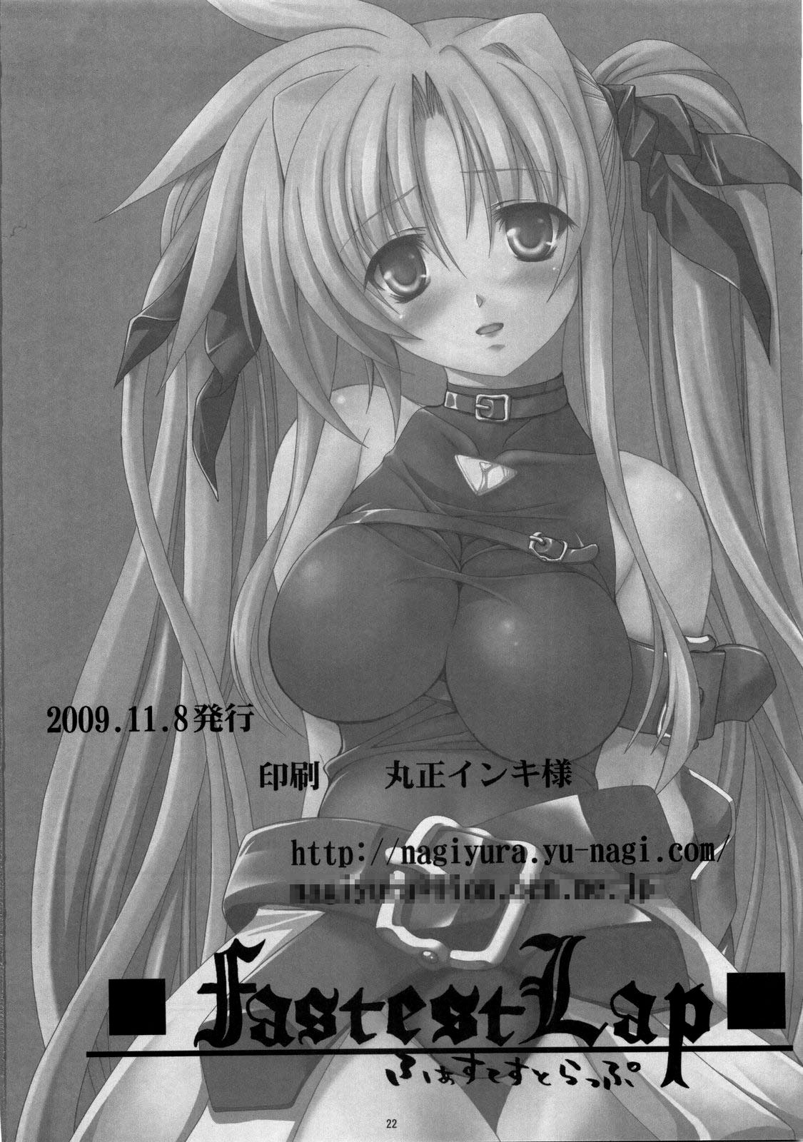 [FASTEST LAP (MIO)] Fate no Koibito (Mahou Shoujo Lyrical Nanoha) [English] [CGrascal] page 21 full