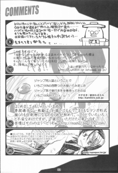 (C72) [Nagaredamaya (BANG-YOU)] Kyou no Oppai (X JUMP 2007-8) (Bleach) [English] [desudesu] - page 9