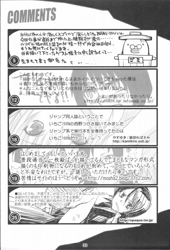 (C72) [Nagaredamaya (BANG-YOU)] Kyou no Oppai (X JUMP 2007-8) (Bleach) [English] [desudesu] page 9 full