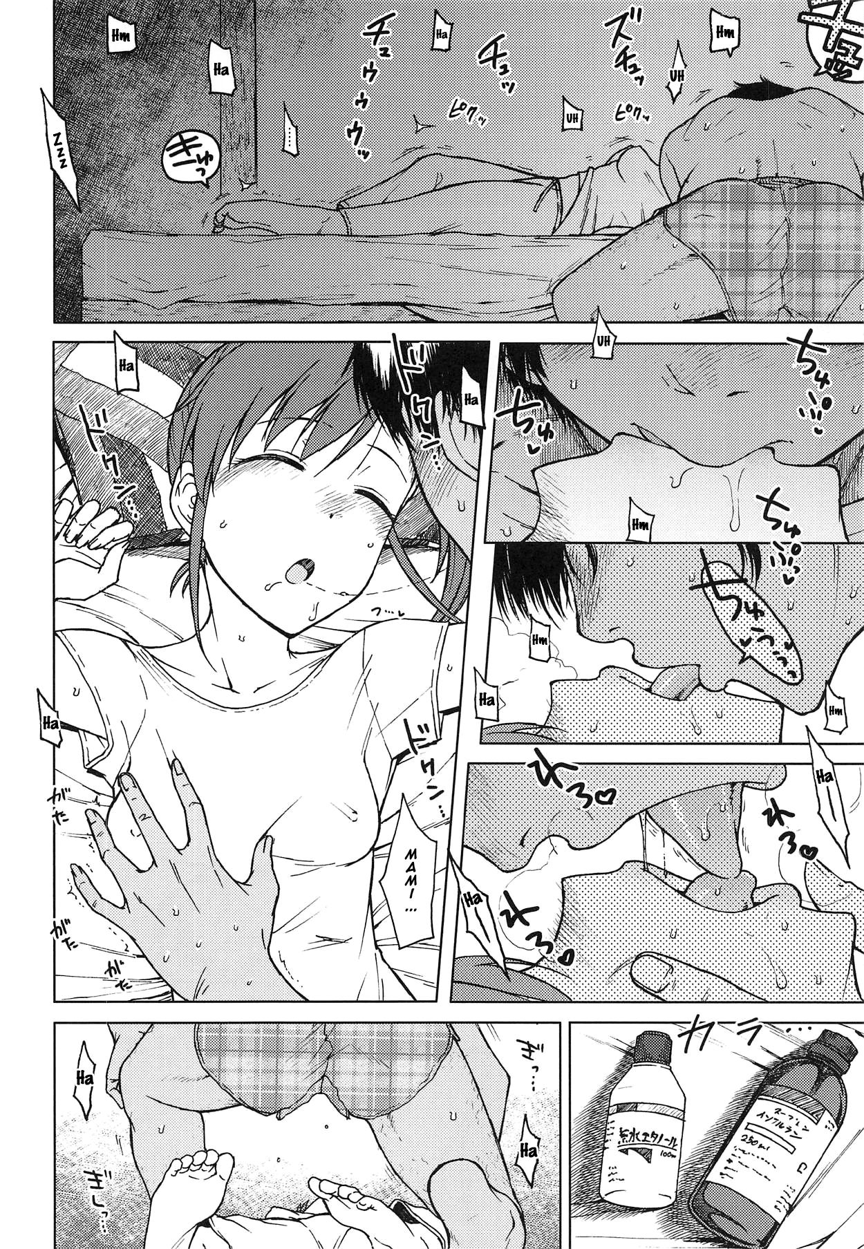 (C95) [S Shoten (3e)] No Surprises (THE IDOLM@STER) [English] [Naxusnl] page 5 full