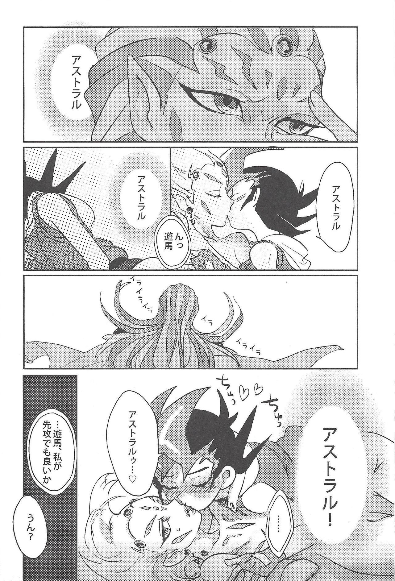 (C85) [Yomogi (Keroko)] Otou-san Yurushitekudasai (Yu-Gi-Oh! Zexal) page 5 full