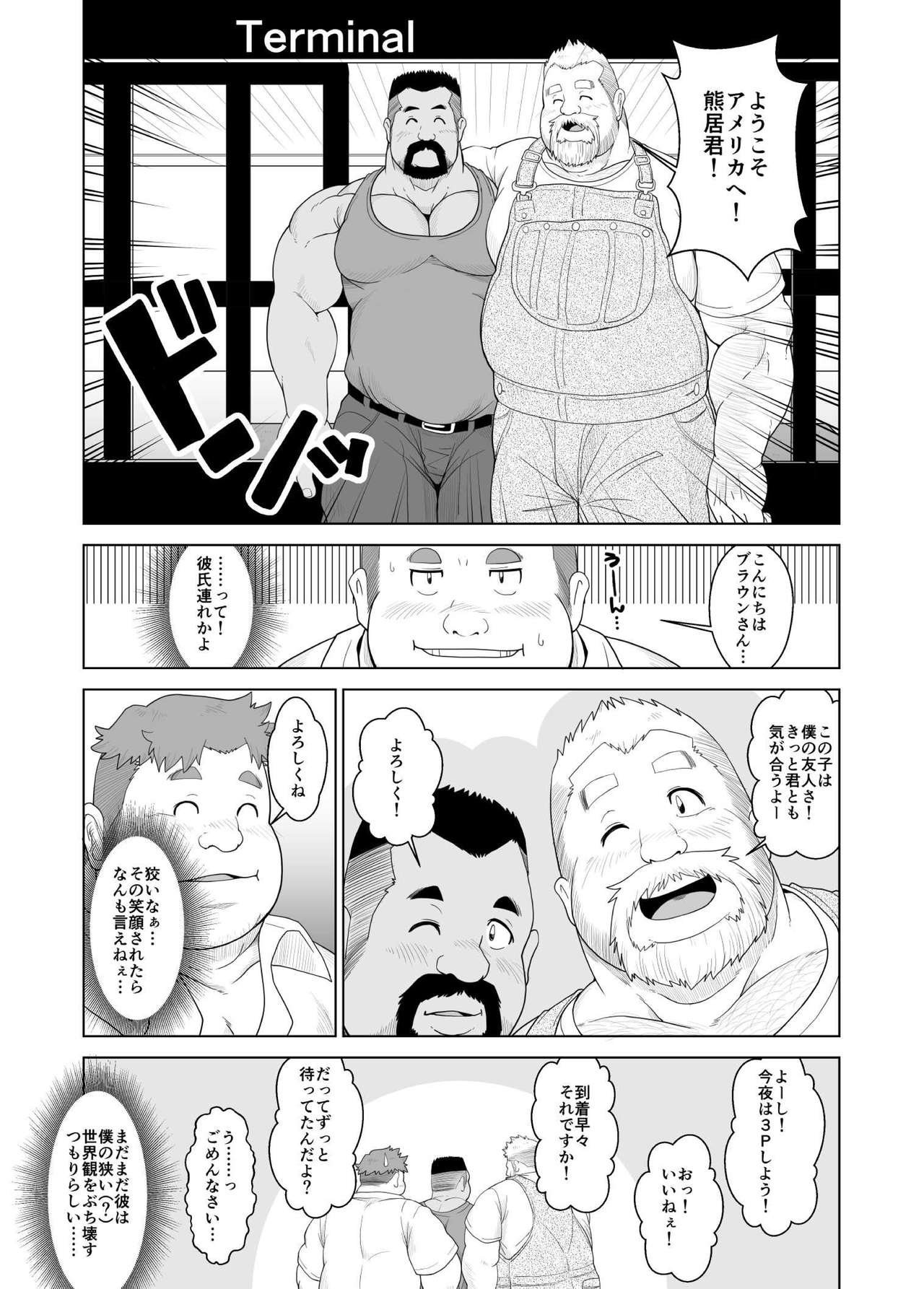 [Bear Tail (Chobikuma)] Ookumasan to Kogumakun [Digital] page 22 full