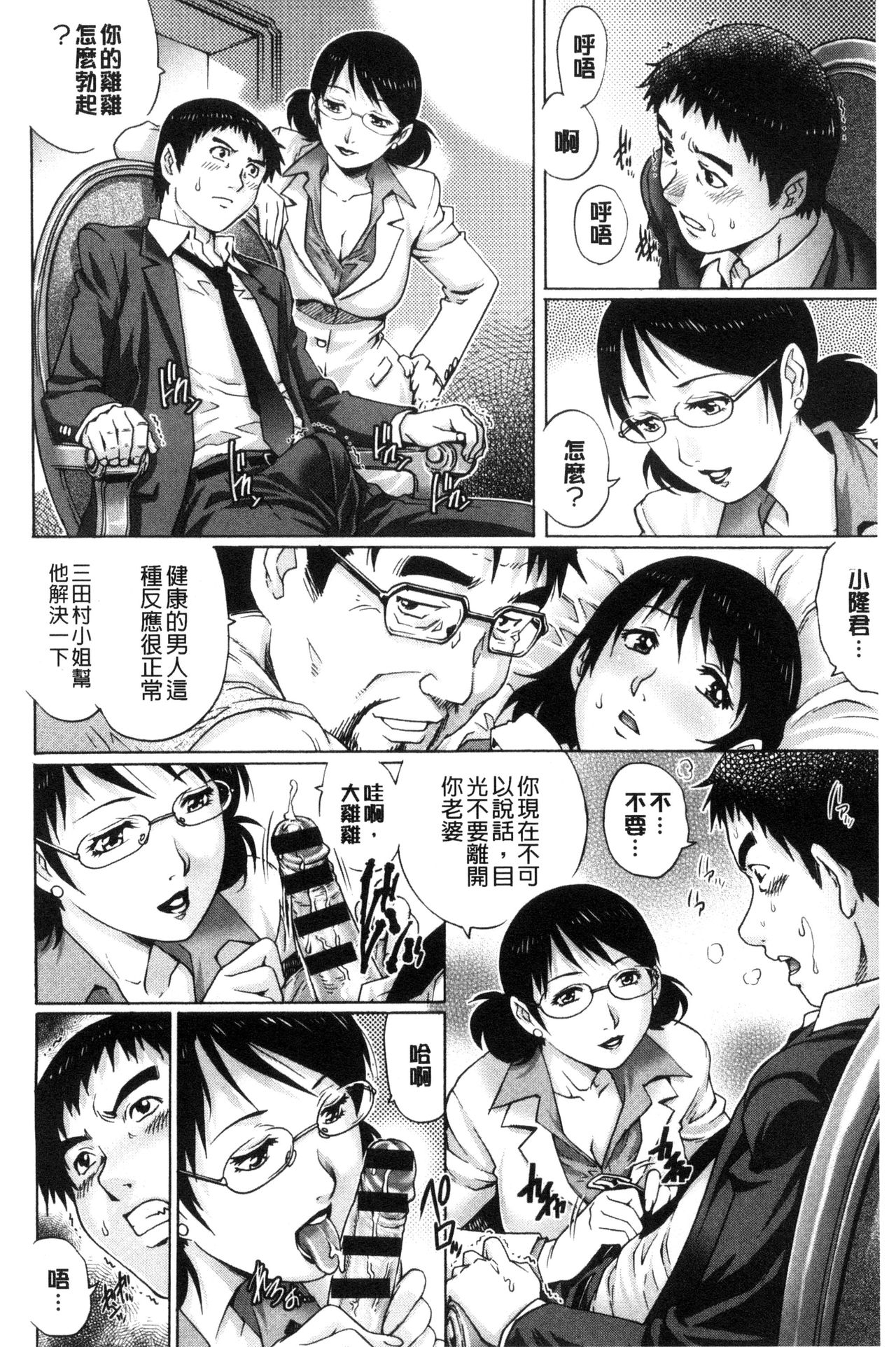 [Yanagawa Rio] Netorare Aigan Tsuma | 奪愛偷情愛玩妻 [Chinese] page 45 full