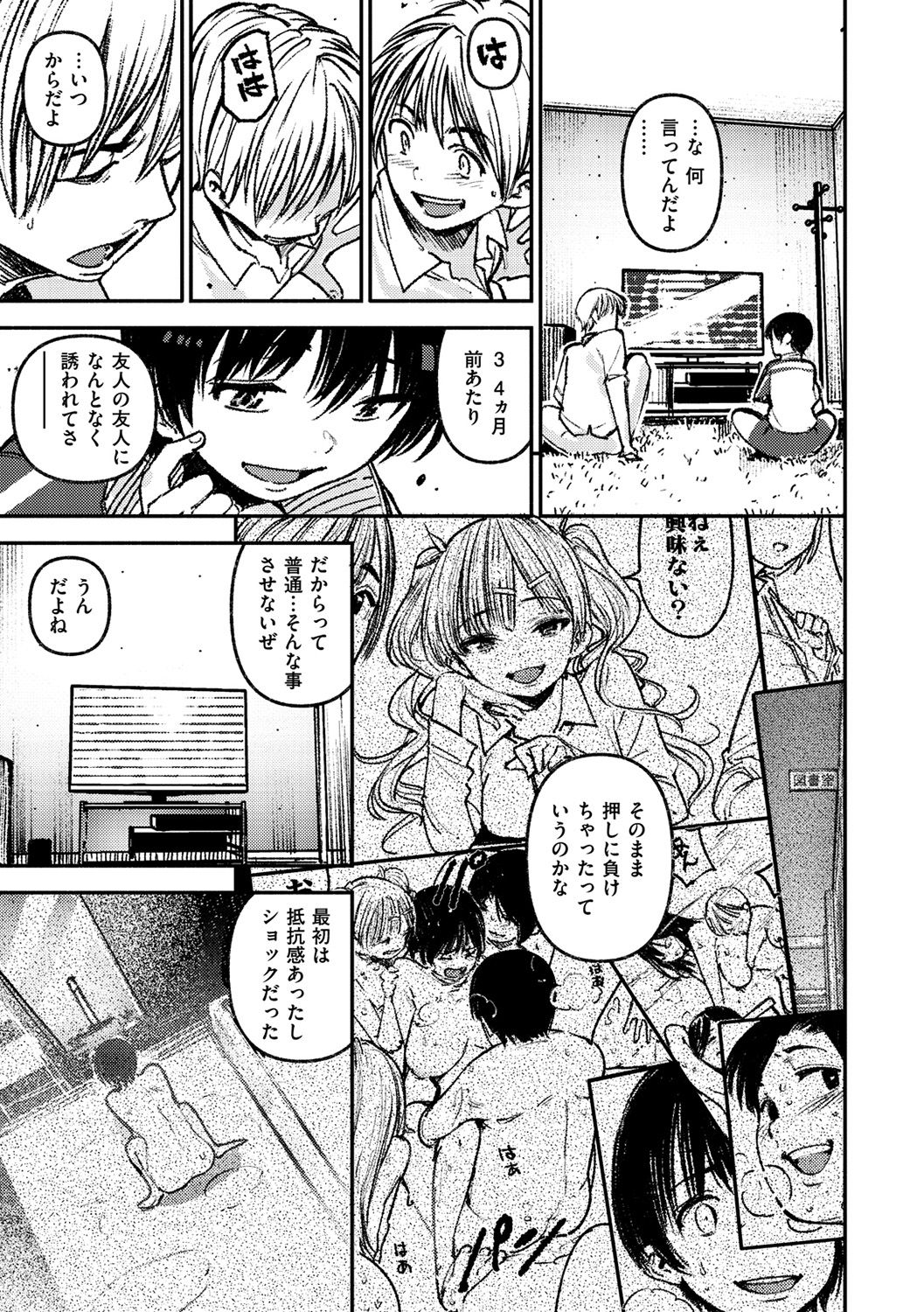 [kanbe] Chigi no Naka [Digital] page 64 full