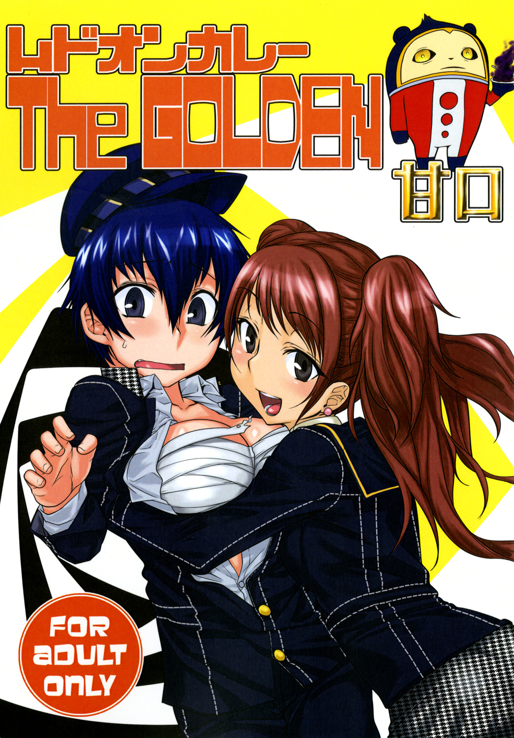 [Mahjong Yugen Co. Ltd 58 (Tabigarasu)] Mudoon- The GOLDEN Amakuchi (Persona 4) [Digital] page 1 full