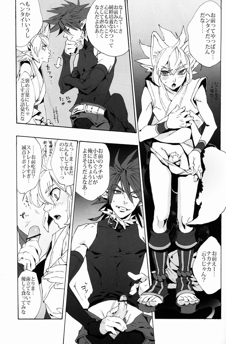 (C82)[Lyos. (Eiji Nitta)] Black Mutation (Shinrabanshou Choco) page 6 full