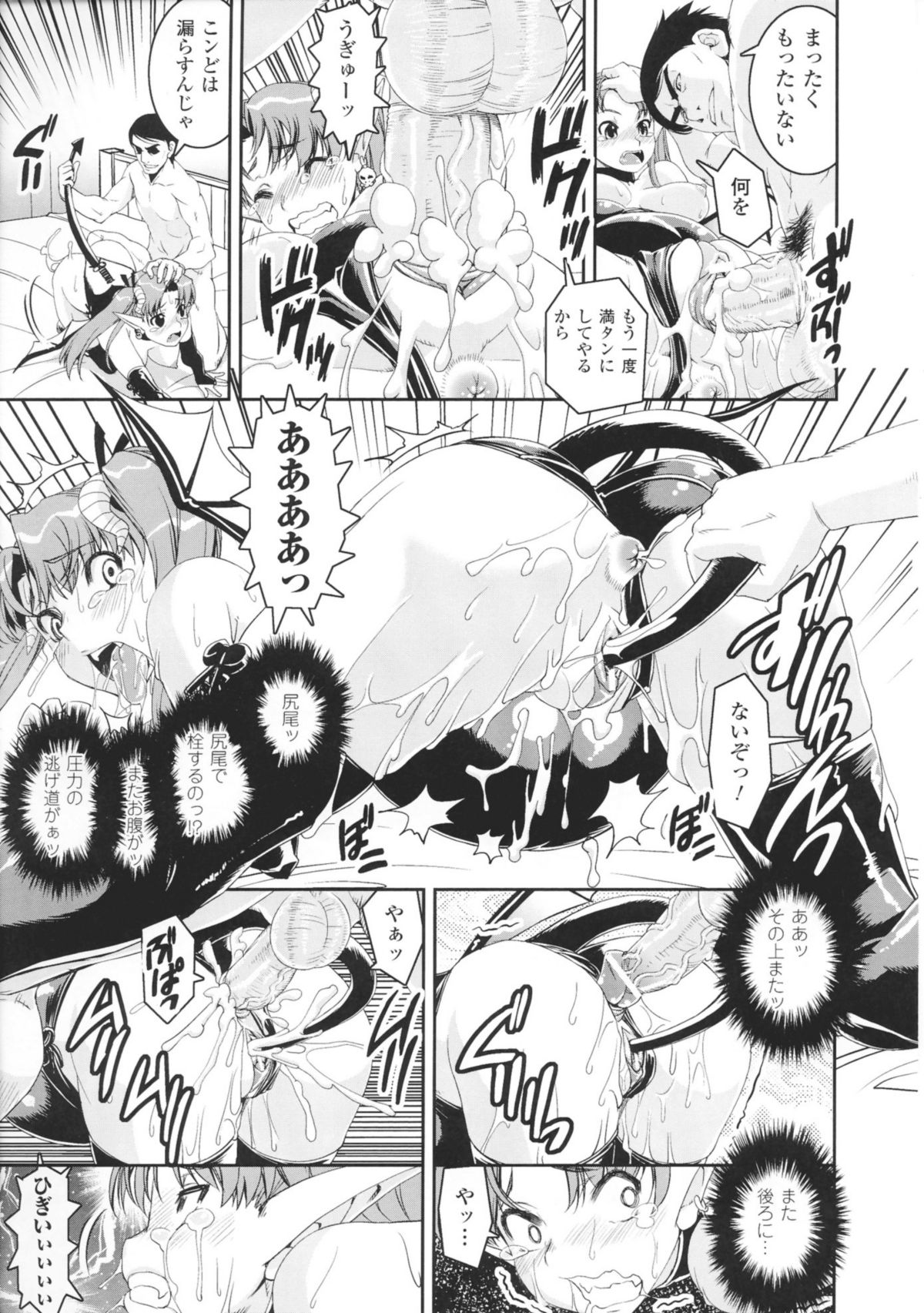 [Anthology] Toushin Engi Vol.01 page 73 full