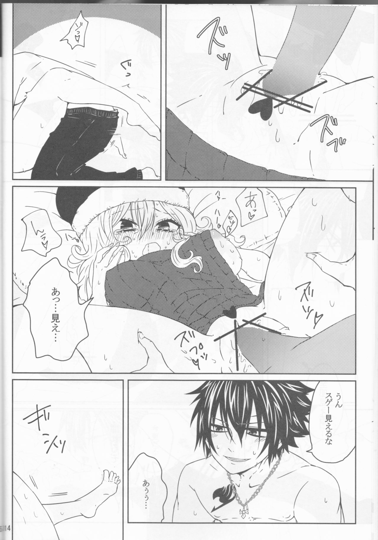 (C92) [BLUE COSMOS (Iroha)] SweetAqua (Fairy Tail) page 14 full