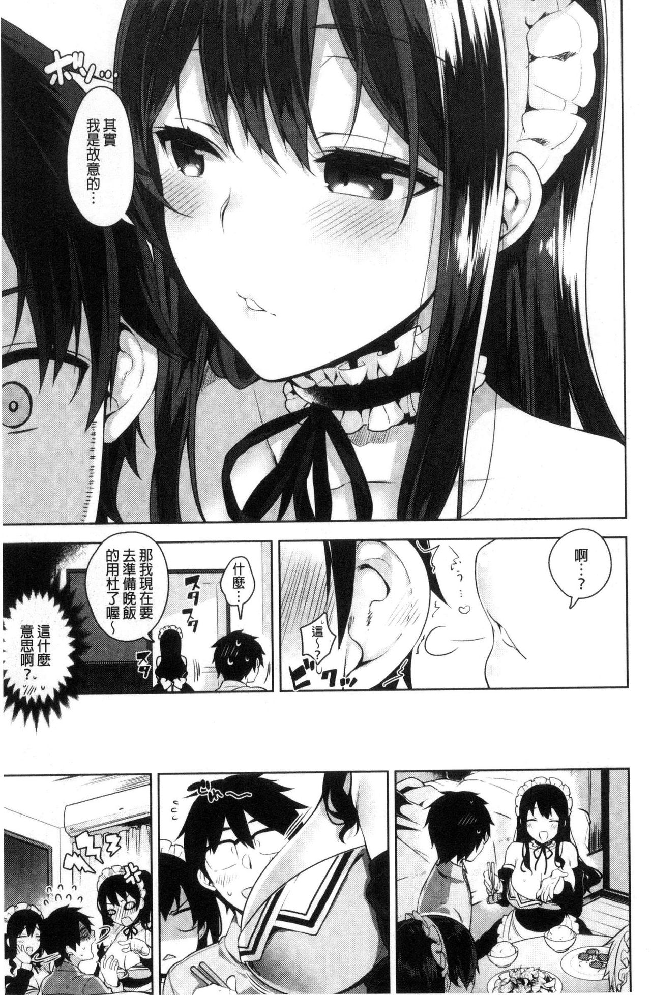 [Neet] Himitsudere - Secret Love [Chinese] page 15 full