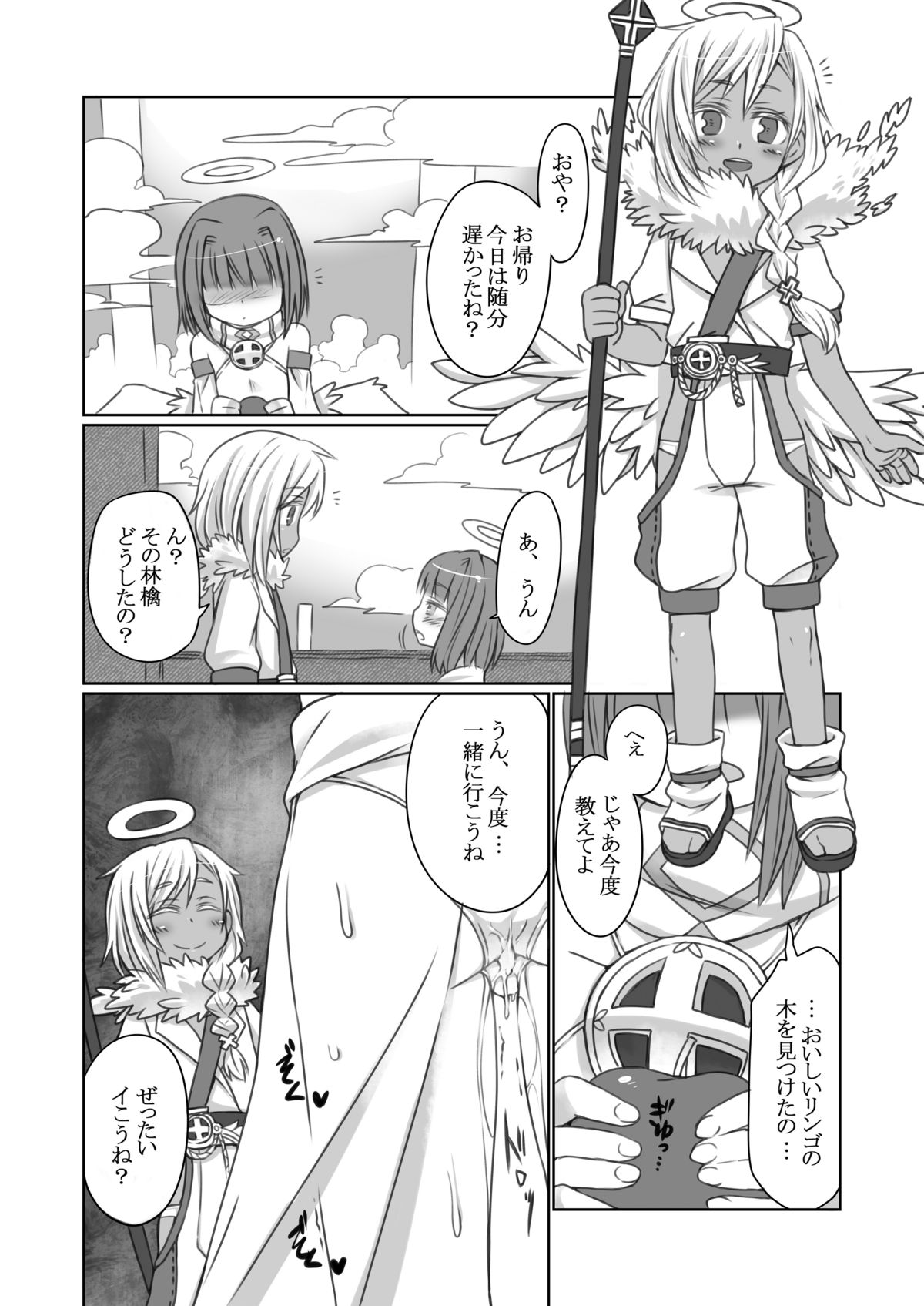[Odenden] Kanaegoto [Digital] page 13 full