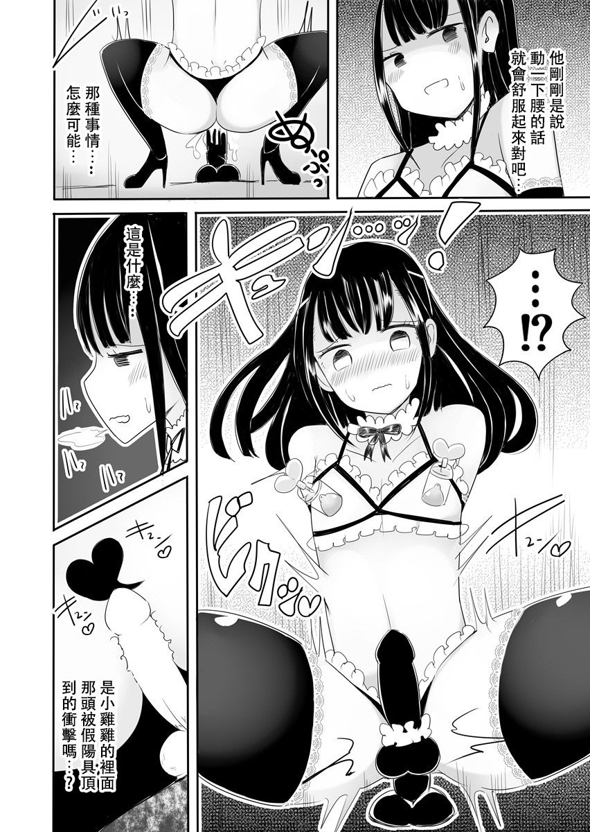 [Murasaki Nyanko Bar (Vae)] Josou Danshi no Manabikata [Chinese] [瑞树汉化组] [Digital] page 29 full