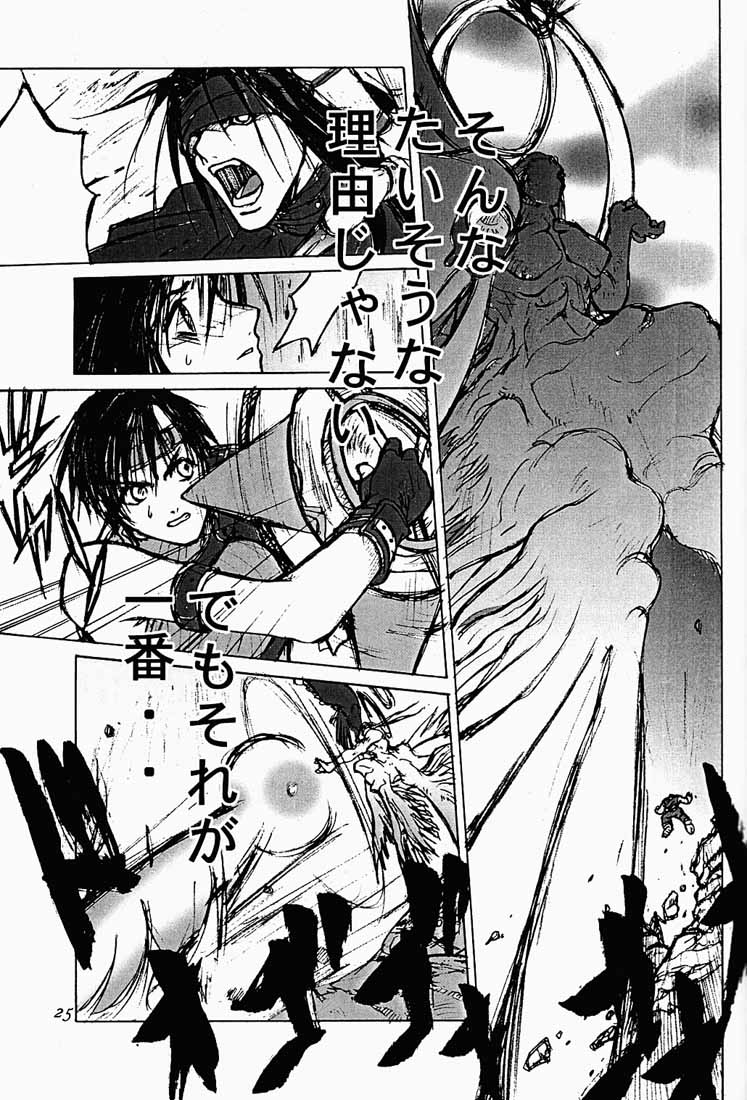 [Kouchaya (Ootsuka Tomohiro)] Ootsuka Tomohiro Soushuuhen A (Various) page 24 full