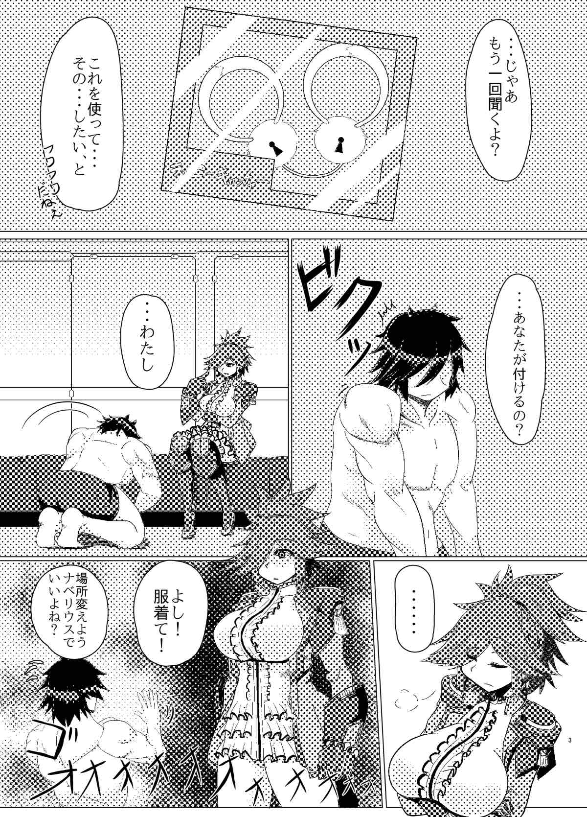 (CT28) [Sangria Kyuuden (Shin)] Azanami-san o shibatte H (Phantasy Star Online 2) page 2 full