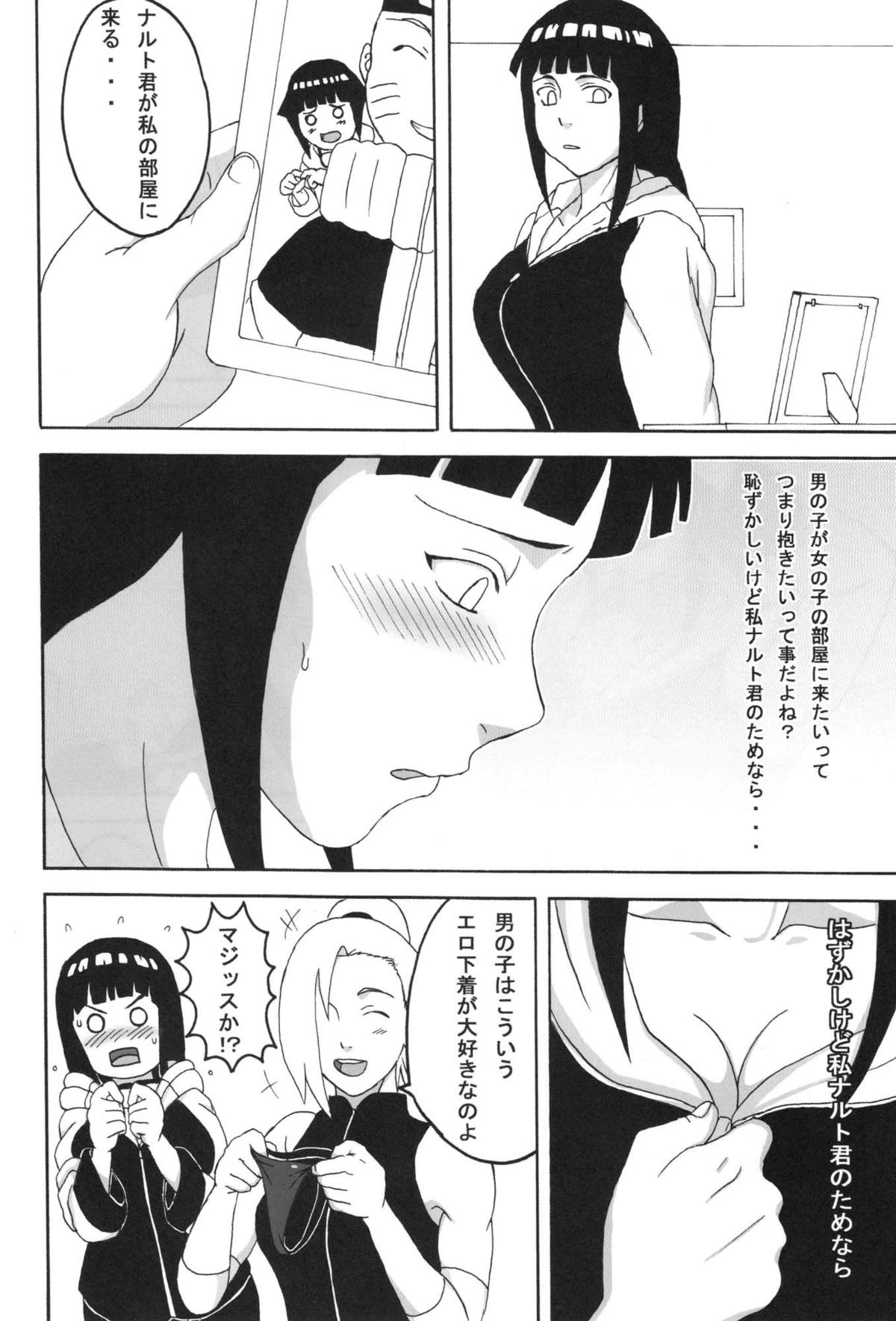 [Naruho-dou (Naruhodo)] Hinata (Naruto) page 5 full