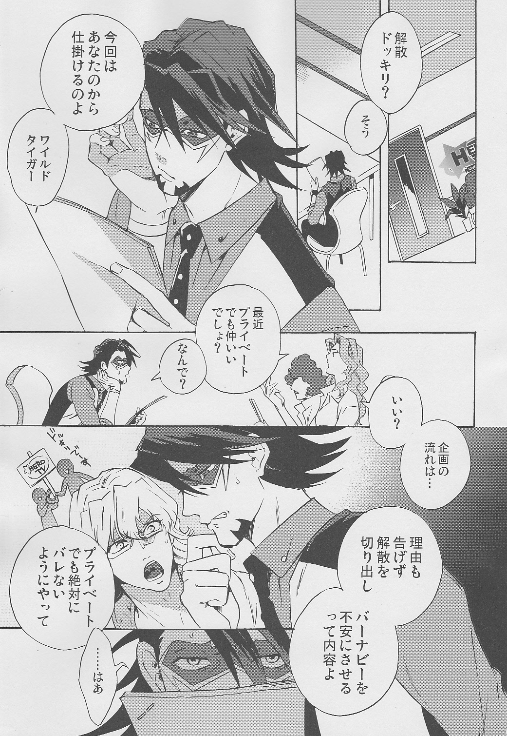 [Amaranth] - Kotetsu- san ga Damasareyasukute Obakana Hon Kaisan Dokkiri Hen (Tiger & Bunny) page 2 full