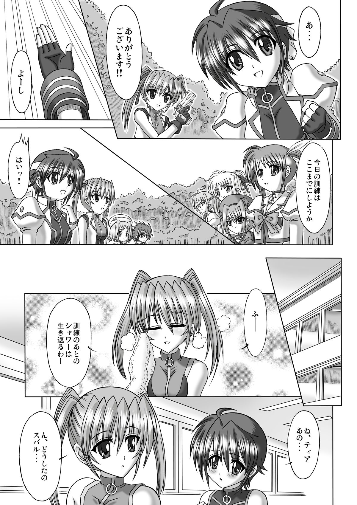 [Hakutoukai (YO2)] MILK STRIKERS (Mahou Shoujo Lyrical Nanoha) [Digital] page 6 full