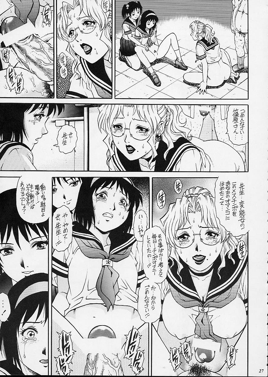 (C62) [GuruGuru Honpo (Yanagawa Rio)] Onna Kyoushi Futanari Sailor Fuku page 27 full