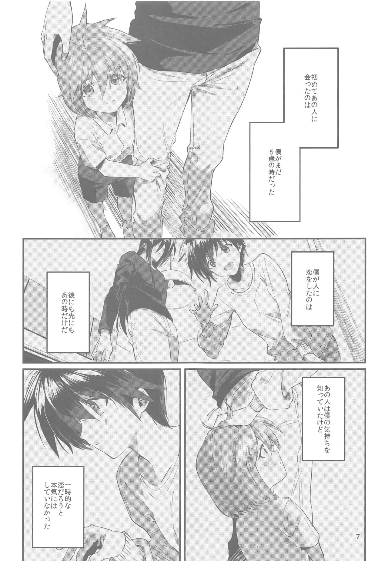 (Chou Sennin Banrai 2019) [Mimo Poyo (Mimoza)] Anata ni Deaeta Shiawase ni (Houshin Engi) page 6 full