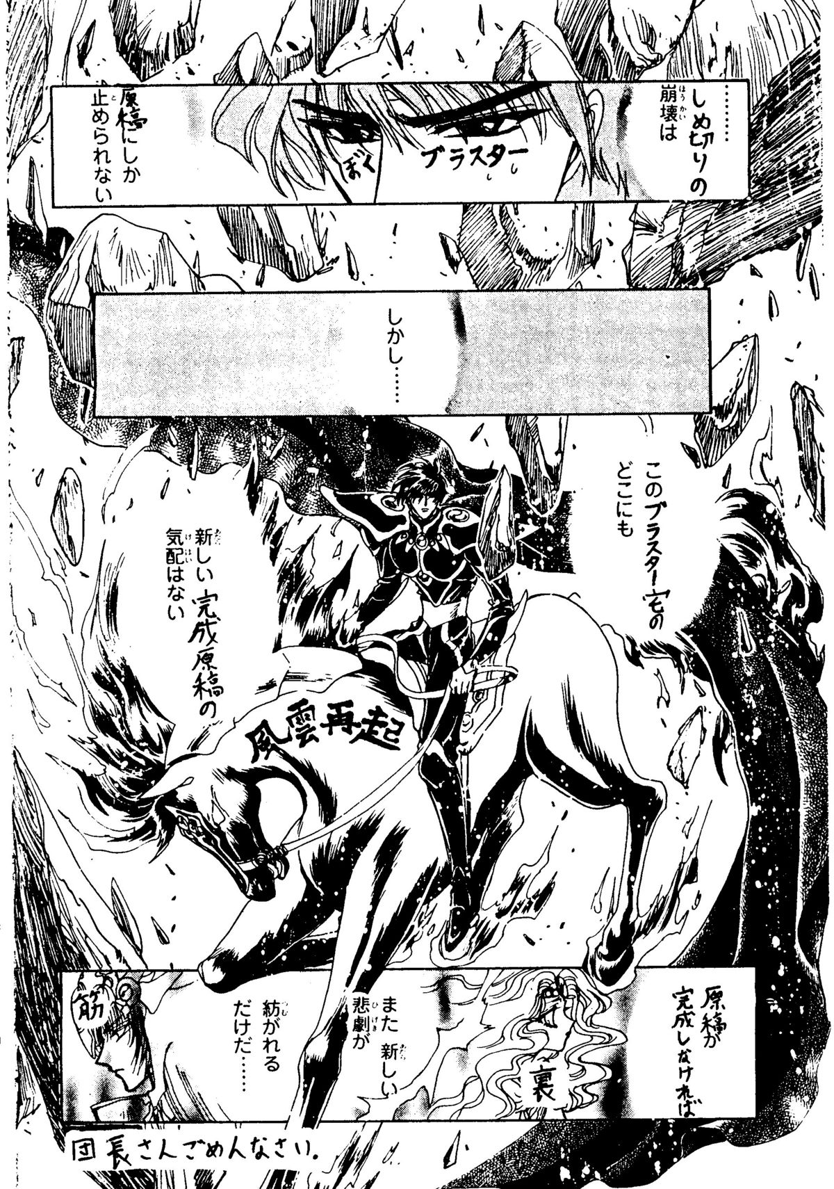 (C51) [Ayashige Dan (Various)] Nade Nade Shiko Shiko | Nade2 Shiko2 (Martian Successor Nadesico) page 71 full