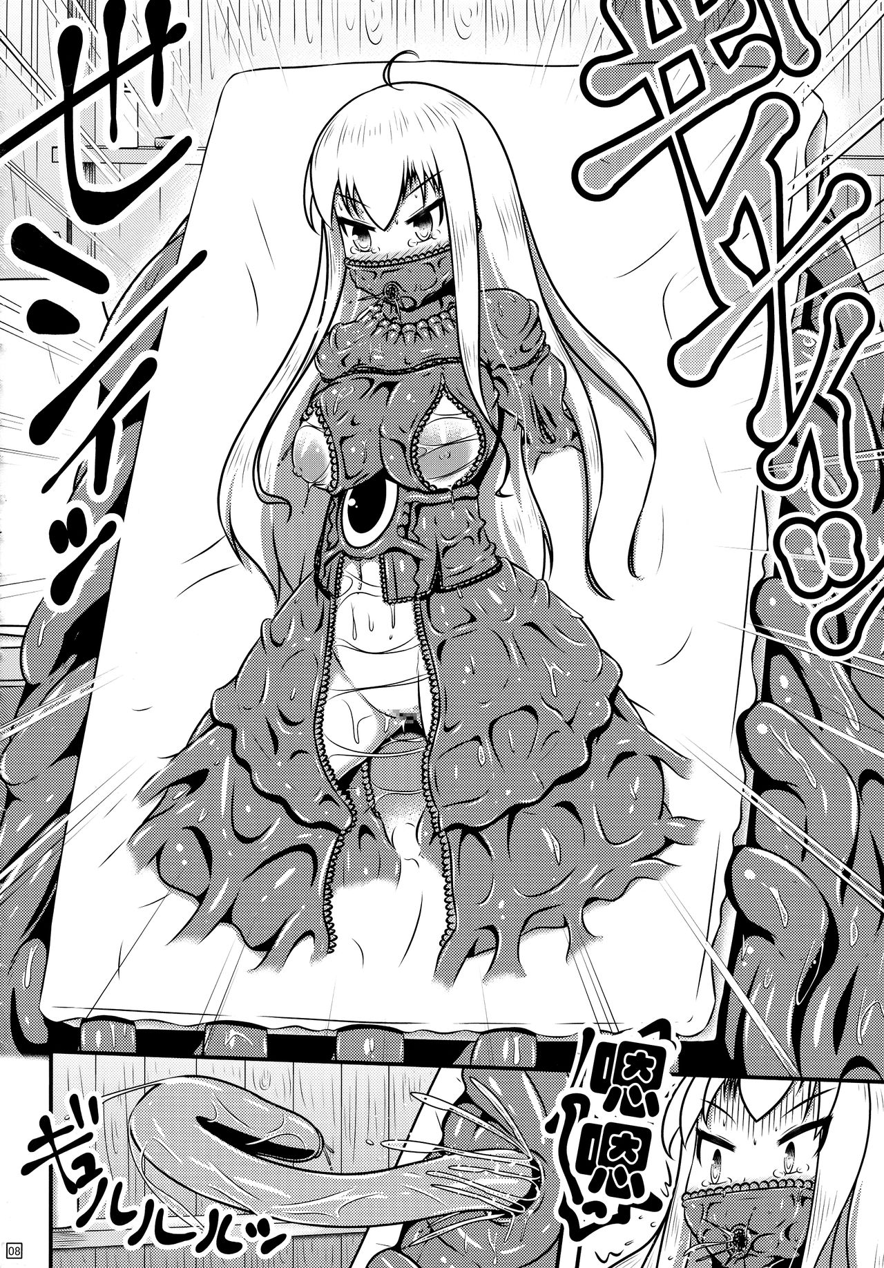 (C95) [Shiroi Shinoshino (Shinoda Kazuhiro)] Ikeru Kaiga ni sareta Ohime-sama no Naedoko Kitan [Chinese] [可乐不咕鸟联合汉化] page 10 full